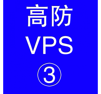 美国高防VPS主机8192M，简洁搜索引擎